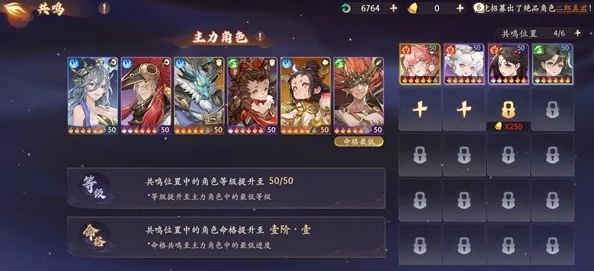西游笔绘西行前期PVE阵容搭配全攻略