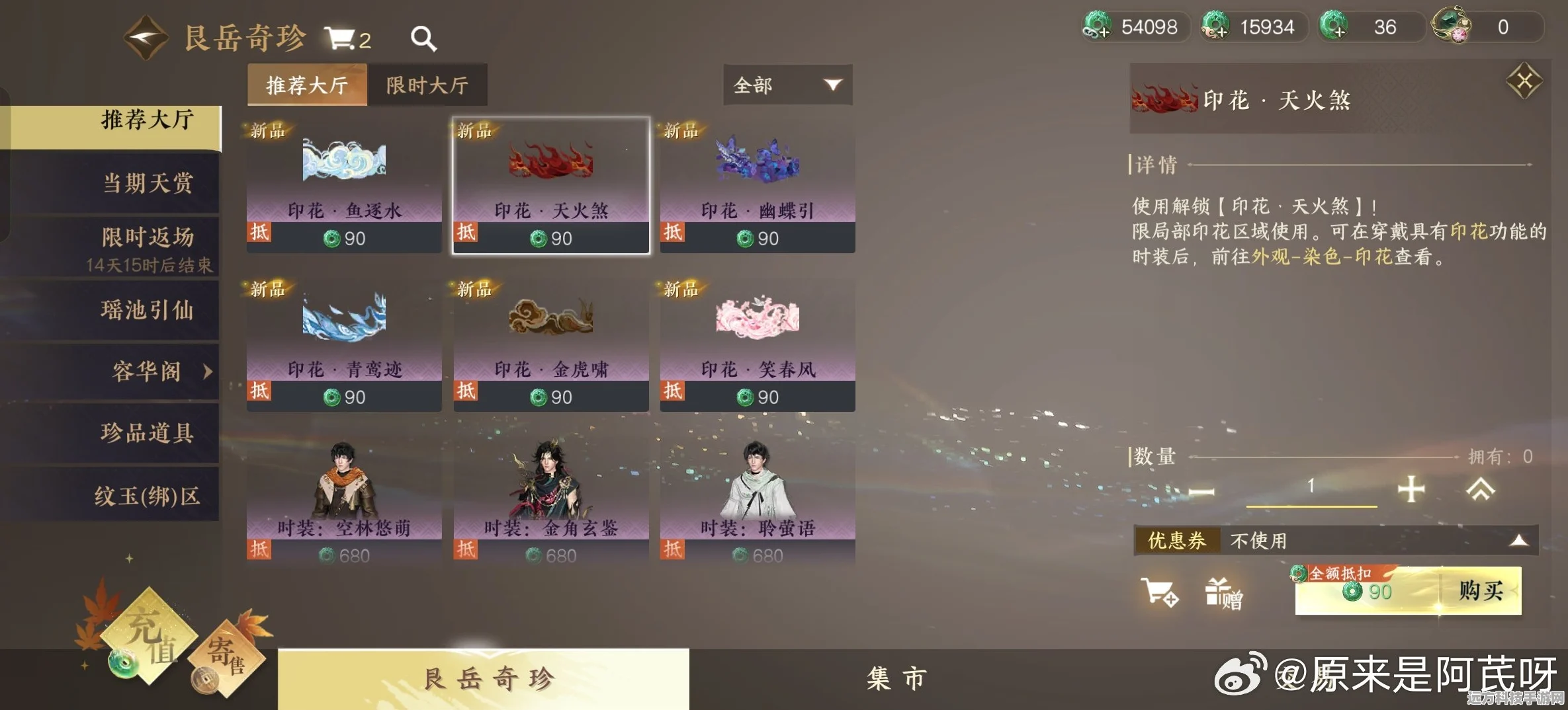 逆水寒手游，揭秘强敌任枭位置与讨伐全攻略