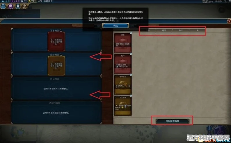 文明6DLC精选指南与使者派遣攻略