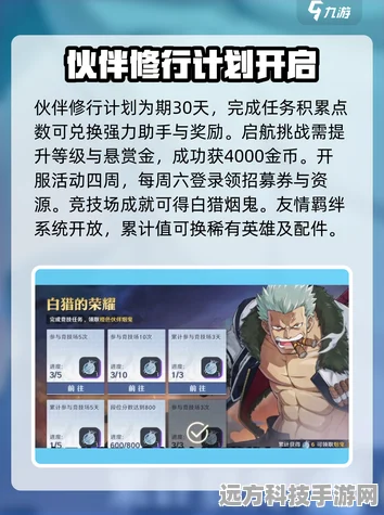 航海王壮志雄心月卡性价比与氪金全攻略