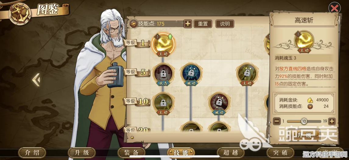 航海王，燃烧意志技能关闭技巧大揭秘