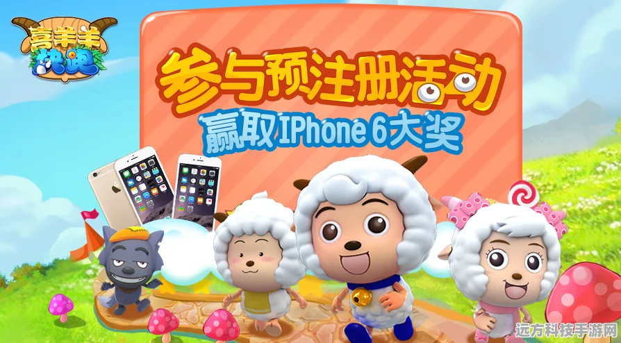 开心羊羊羊，轻松上手，益智消除新体验等你来探索