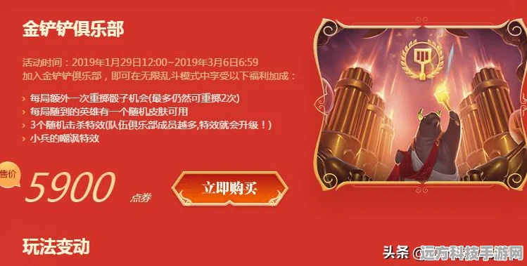 金铲铲之战，魔法乱斗赛季全攻略