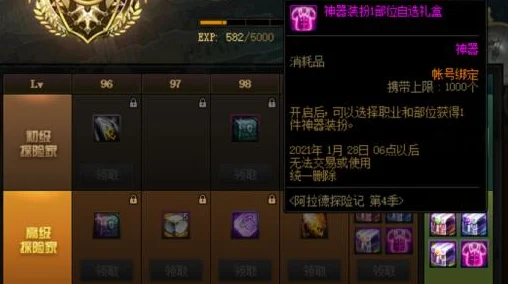 DNF次元玄晶碎片全攻略，解锁高效收集秘籍！
