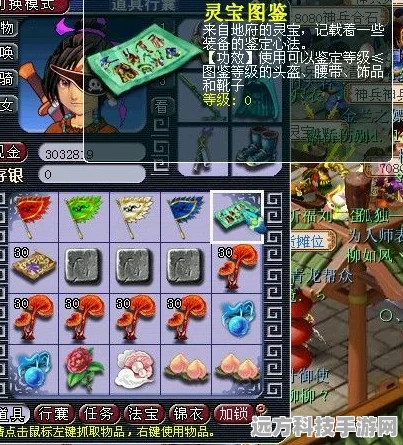 梦幻西游，灵宝图鉴购买指南与深度解析