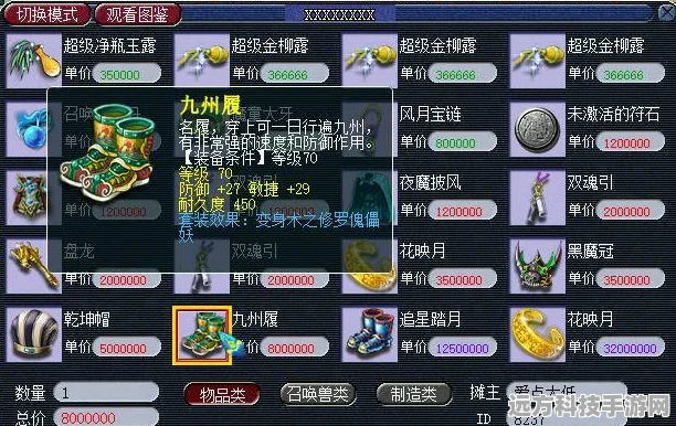 梦幻西游，灵宝图鉴购买指南与深度解析