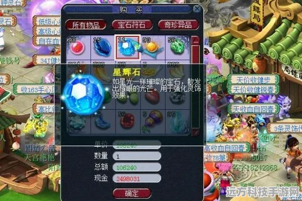 梦幻西游，灵宝图鉴购买指南与深度解析