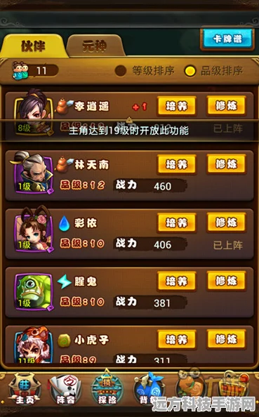 仙剑奇侠传手游锁妖塔第三层蛇妖男通关全解析