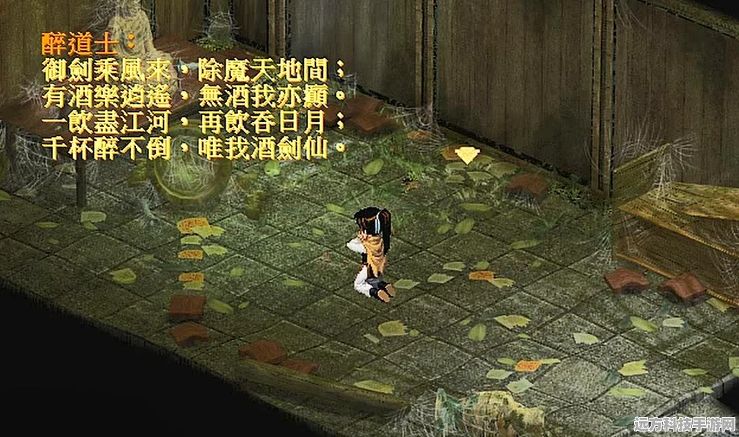 仙剑奇侠传1完美攻略，解锁仙侠世界的终极奥义
