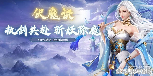 修仙伏魔录令手机版震撼上线，仙侠玄幻冒险之旅即刻启程