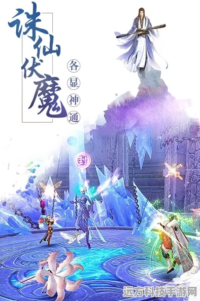 修仙伏魔录令手机版震撼上线，仙侠玄幻冒险之旅即刻启程