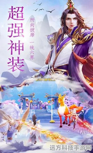 代号行者，古风修仙之旅，下载启程探索仙途