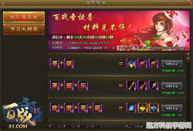 圣诞狂欢不停歇！第五人格圣诞邀约活动全攻略