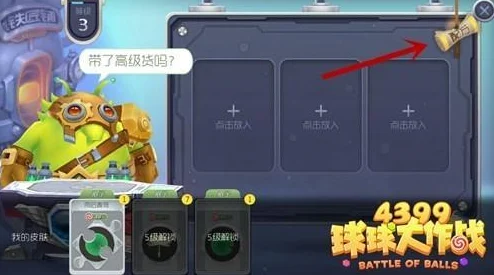球球大作战铁匠铺升级全攻略，解锁快速升级新技巧