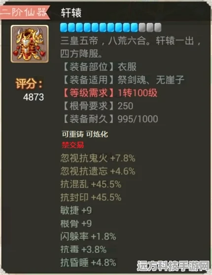 大话西游手游八荒遗风获取全攻略