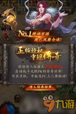 传奇世界H5，职业特色深度剖析，找到你的专属战斗风格