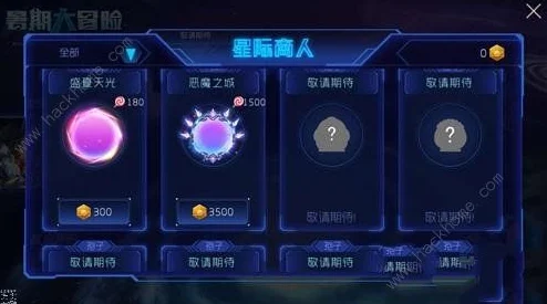 揭秘球球大作战星际穿越光环兑换秘密