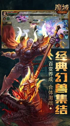 魔域手游深度探索，锻造系统全揭秘，装备升级新篇章