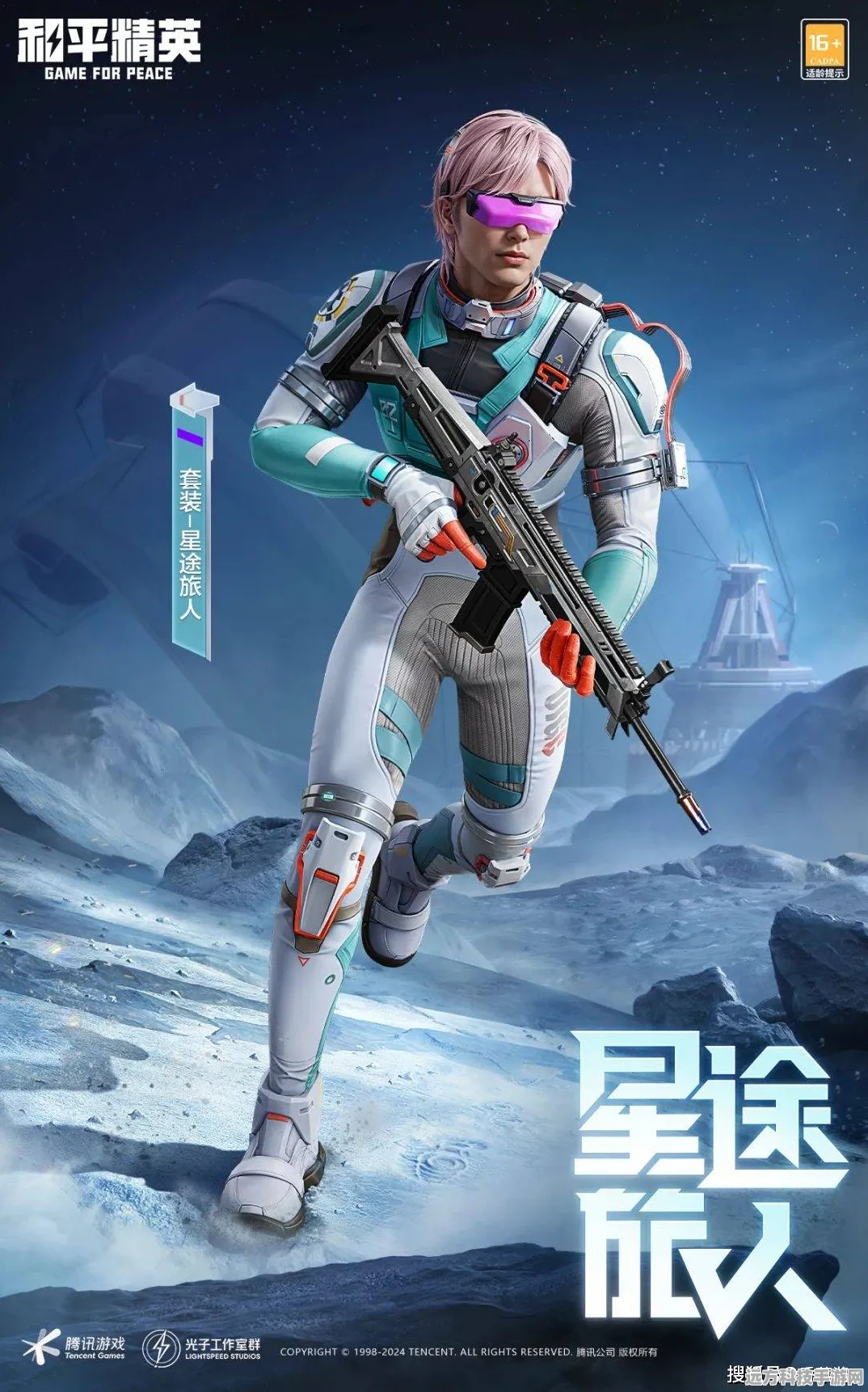 和平精英星途旅人套装免费获取全攻略