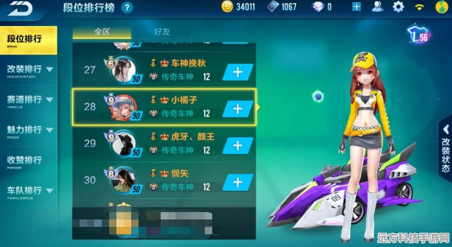 QQ飞车手游地狱天启获取全揭秘，解锁你的专属座驾