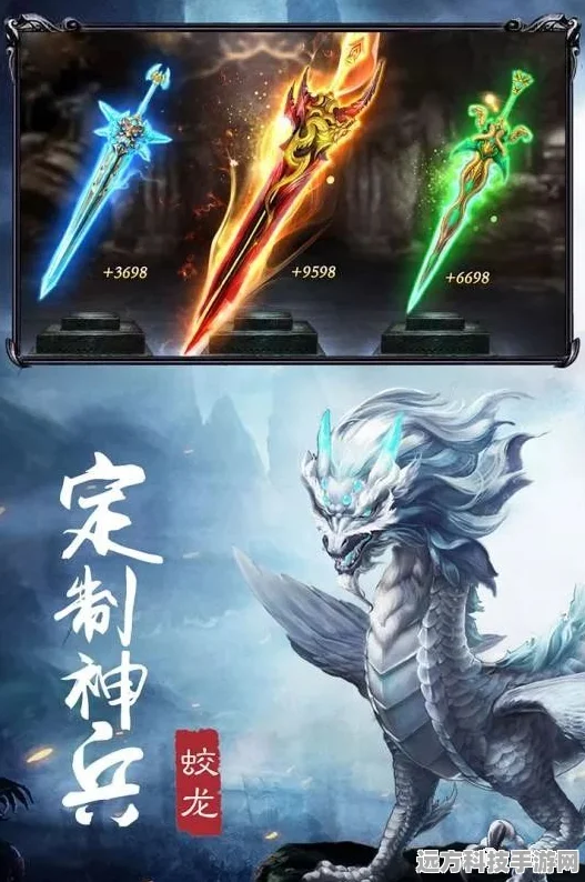 龙王遮天剑震撼登场，仙侠世界等你探索