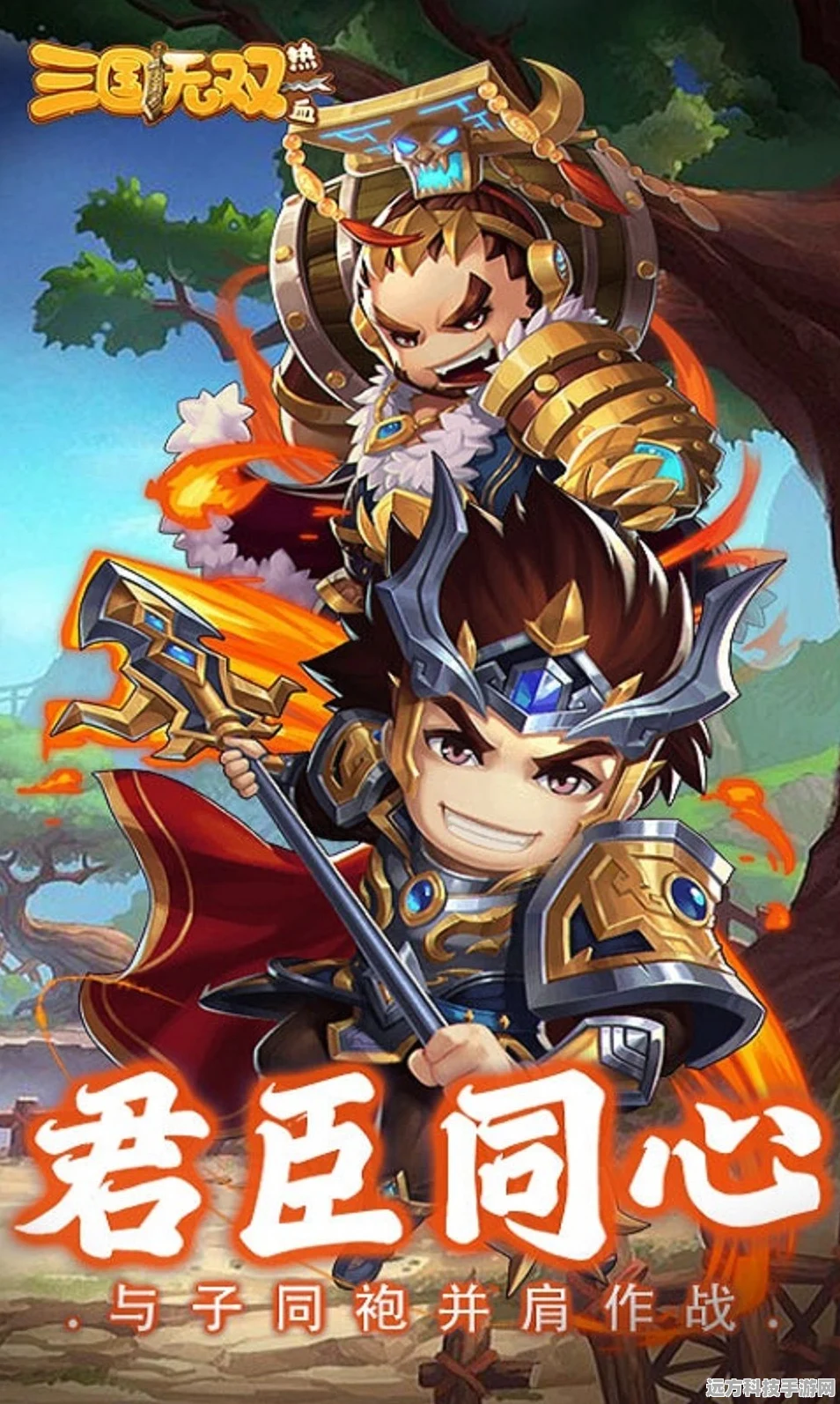 热血三国无双手机版，Q版卡通三国，重塑你的三国梦！