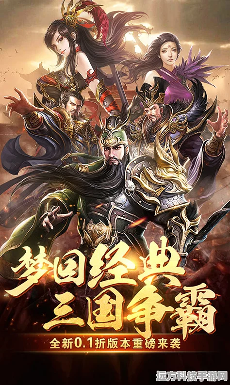绝世三国，重塑三国梦，策略角色扮演新体验等你来探索