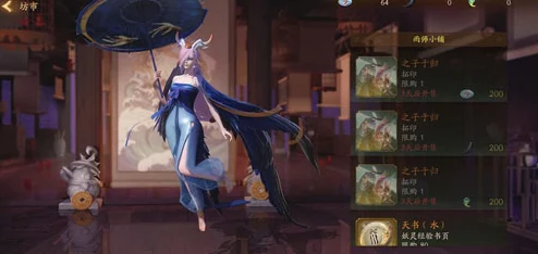 神都夜行录外观衣服解锁秘籍，免费入手服饰全攻略