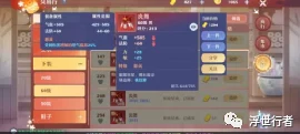 梦幻新诛仙装备特效加持探秘，穿上为何不见奇效？