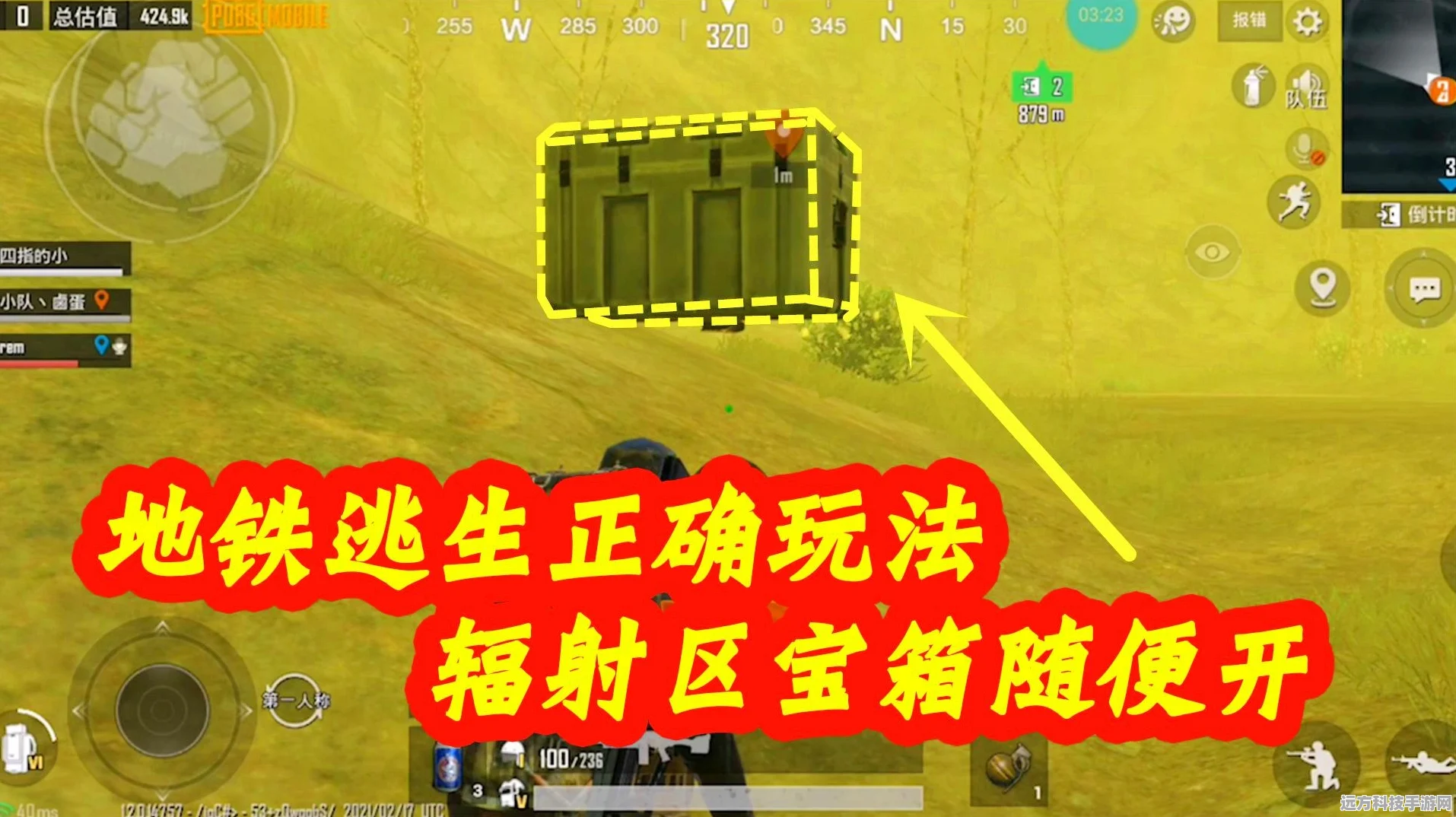地铁逃生卡箱子按钮全攻略，精准定位，一键开启