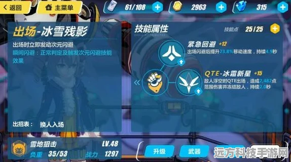 崩坏3冰融雪消模拟作战全攻略，解锁挑战乐趣