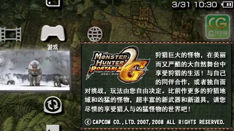 怪物猎人2G汉化之争，巴士与CG，谁更胜一筹？