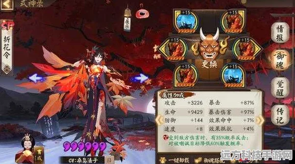 阴阳师丑女之时御魂搭配全攻略，助你战场称雄！