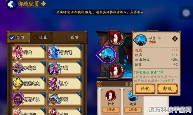 阴阳师丑女之时御魂搭配全攻略，助你战场称雄！