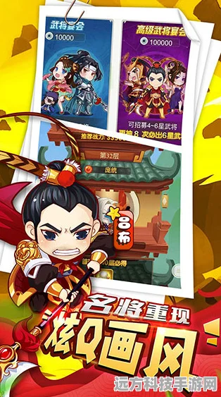 Q萌三国新纪元，放置策略，重塑乱世风云