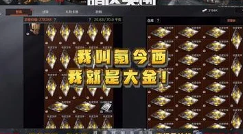 暗区突围，普通区与封锁区出金率大揭秘