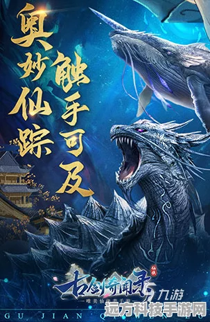 异兽之上古时代，经典名著改编的仙侠RPG新体验