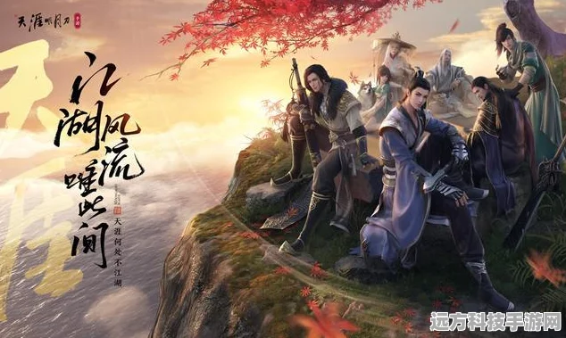 天涯明月刀内测震撼启航，沉浸式江湖之旅全揭秘