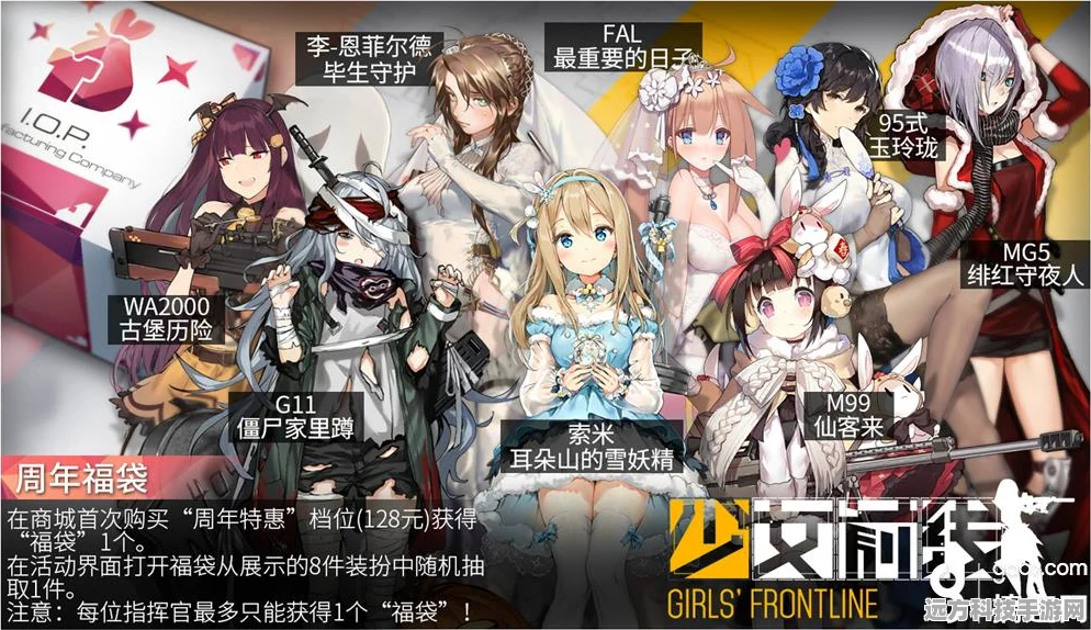 少女前线指挥官服装轻松卸下，打造个性化装扮