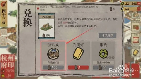 江南百景图闲人猪八戒获取秘籍，轻松解锁西游萌将