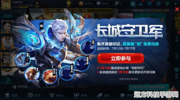 王者荣耀英雄印记获取全攻略，最多能收集多少个？