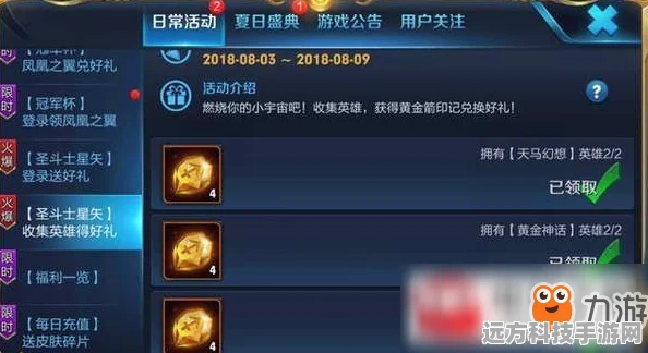 王者荣耀英雄印记获取全攻略，最多能收集多少个？