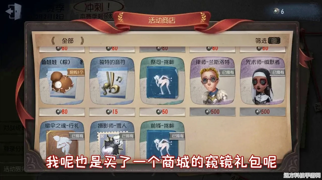 第五人格窥镜商店宝藏指南，兑换攻略大揭秘