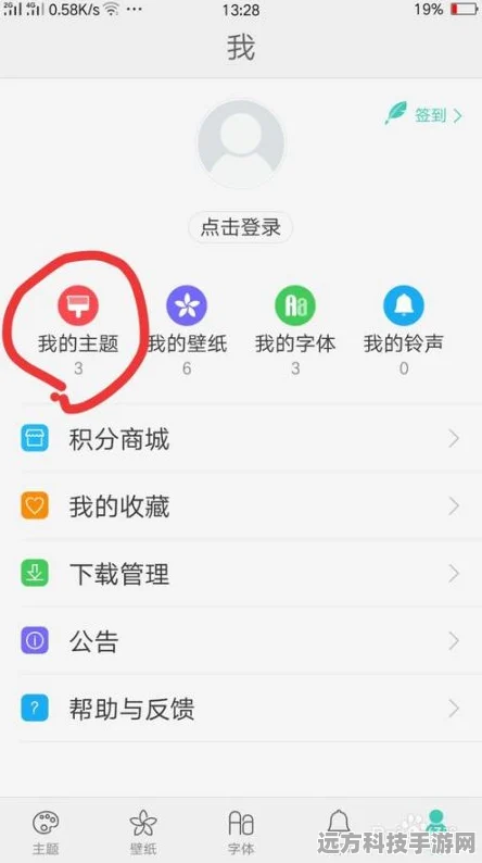 OPPO商店实名认证信息更换全攻略
