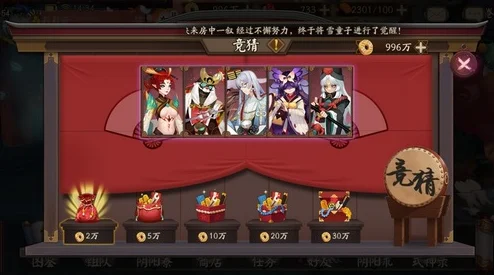 阴阳师对弈竞猜押注全攻略，性价比与心得双解析