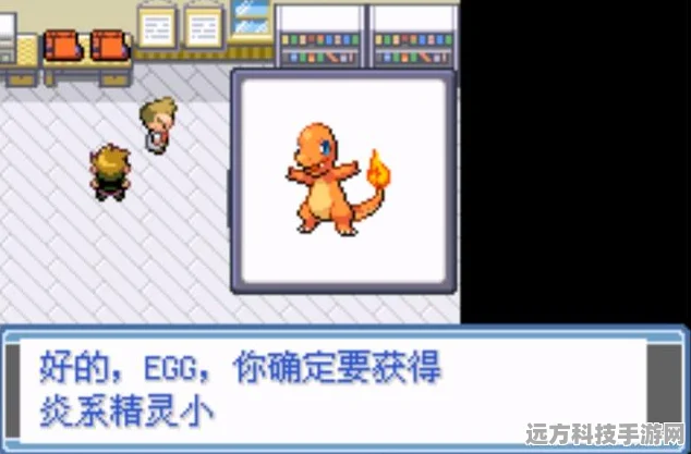 口袋妖怪永恒之焱xyz神兽版，一周目神兽全揭秘