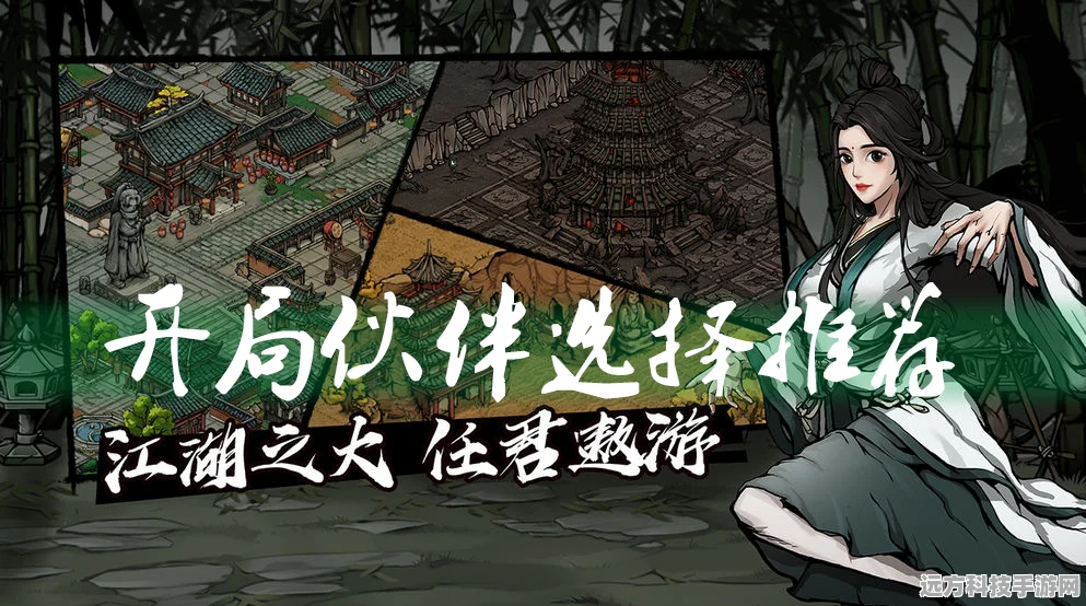 烟雨江湖，探寻伙伴世界的奇妙之旅