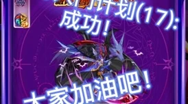 洛克王国，揭秘大头骨龙的神秘获取之道