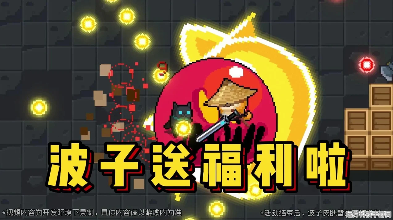 元气骑士深度揭秘，波子隐藏对话全攻略，解锁游戏独特彩蛋！