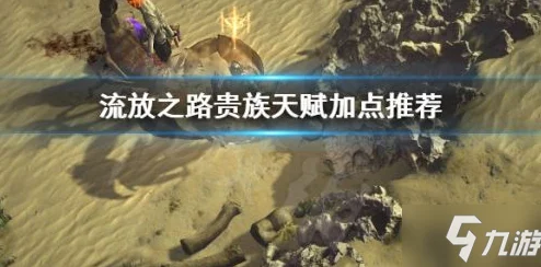 流放之路玩家狂欢，揭秘秒回速度背后的秘密